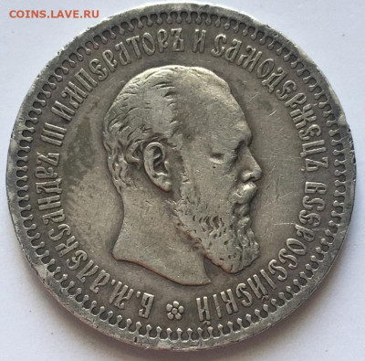 50 копеек 1894 г. до 16,04,21 в 22,00 мск - 2021-04-13 12.57.06.JPG