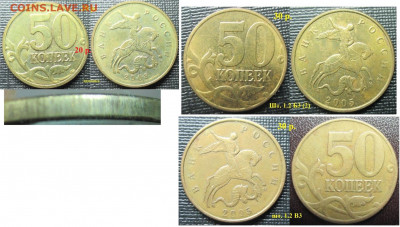 Монеты РФ 50 к. ФИКС. Разновидности - 50 к. 2008 лимонка.JPG