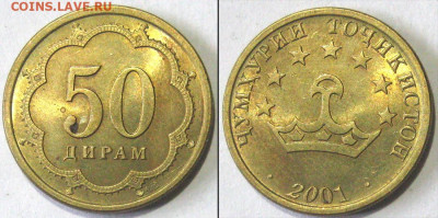 Таджикистан 50 дирам Год 2001 Окончание:15-04 В 22-00 мск - Тадж50-2001