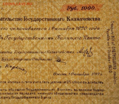 Владивосток 1000руб. 1919год. До 17.04 в 22:15 - 20210413_125809