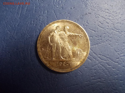 Рубль 1924 года UNC окончание 14.04.21 г. в 22-15 по МСК - Изображение 335
