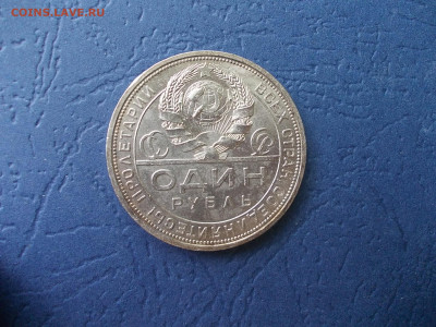 Рубль 1924 года UNC окончание 14.04.21 г. в 22-15 по МСК - Изображение 349