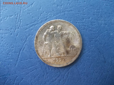 Рубль 1924 года UNC окончание 14.04.21 г. в 22-15 по МСК - Изображение 342