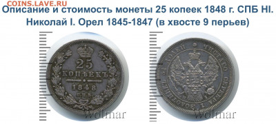 5 копеек 1845 - image