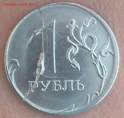 1 рубль 2020 ммд.Оценка двусторонний раскол со смещением.Оце - IMG_20210413_152317
