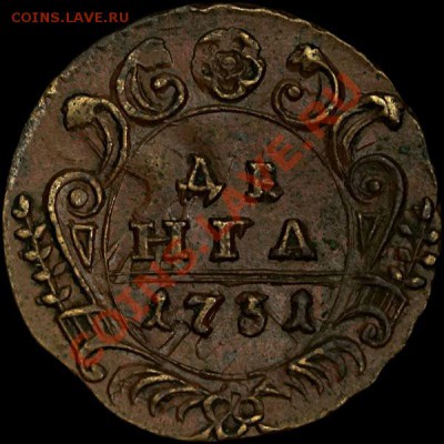 Денга 1731, XF (AU?), Биткин № 272 (?) - p_4b8e276bb60e5