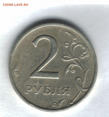 2 рубля 1999 ммд оценка - scan 2р1999,-1