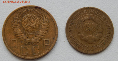 5 копеек 1950. 3 копейки 1933 до 16.04.21 22 00 мск - DSCN5220.JPG