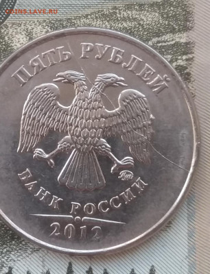 5 рублей 2012 ммд поворот+раскол.Оценка - IMG_20210413_162137