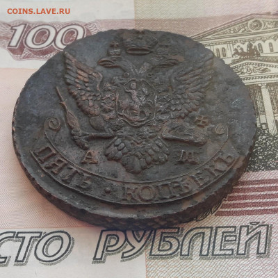 5 копеек 1792 АМ (не чищена) до 18.04.21 в 20:00 - 20210412_172453