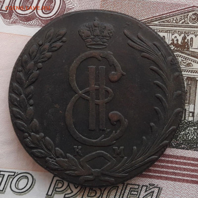 10 копеек 1778 КМ (сибирская монета) до 18.04.21 в 20:00 - 20210412_172249