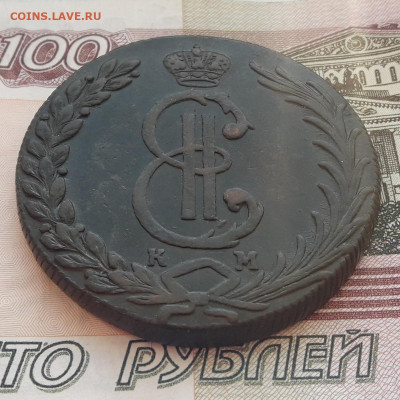 10 копеек 1778 КМ (сибирская монета) до 18.04.21 в 20:00 - 20210412_172329