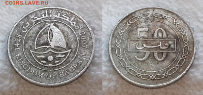 БАХРЕЙН 50 филсов 2007 до 19 апреля 22-00 мск - БАХРЕЙН 50 филсов 2007 20190626_0724