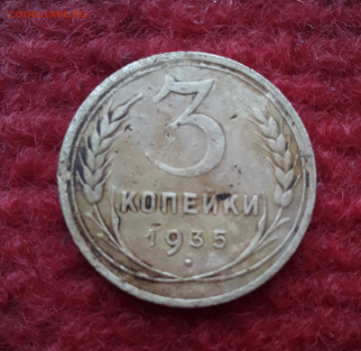 3 копейки 1935г.НГ с ступенькой - IMG_20210413_165016
