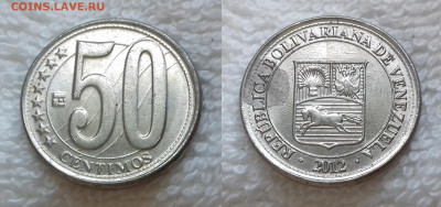 ВЕНЕСУЭЛА 50 сентаво 2012 до 19 апреля 22-00 мск - ВЕНЕСУЭЛА 50 сентаво 2012 20190503_1244