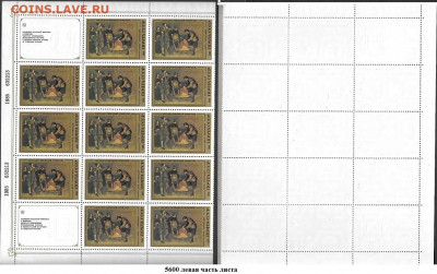 Марки СССР 1985. №5600 Точильщик левая ч. л. 5х5 - 5600 левая часть листа