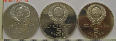 5 руб Новгород, Киев, Ленинград (пруф) до 19.04.21 г. 22.00 - 2.JPG