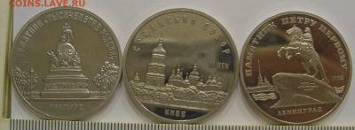 5 руб Новгород, Киев, Ленинград (пруф) до 19.04.21 г. 22.00 - 1.JPG