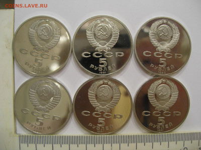 5 рублей 1990-1991 г.г. (6 шт) пруф до 19.04.21 г. 22.00 - 4.JPG