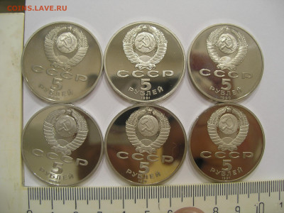 5 рублей 1990-1991 г.г. (6 шт) пруф до 19.04.21 г. 22.00 - 3.JPG