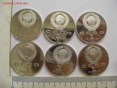 1 и 3 рубля (6 шт) пруф до 19.04.21 г. 22.00 - 3.JPG