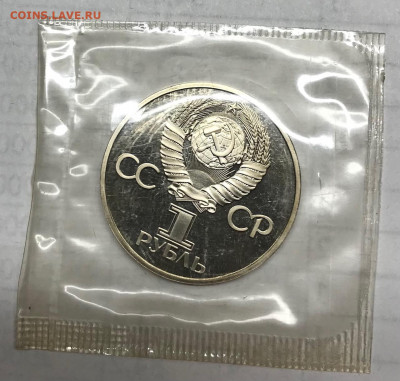 1 руб Дружба Стародел Пруф Запайка  до 21.30 МСК 17.04.21 - IMG_5608