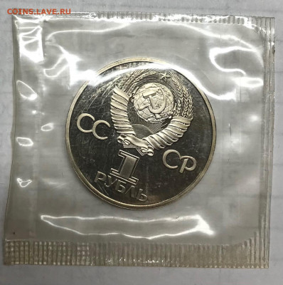 1 руб Дружба Стародел Пруф Запайка  до 21.30 МСК 17.04.21 - IMG_5607