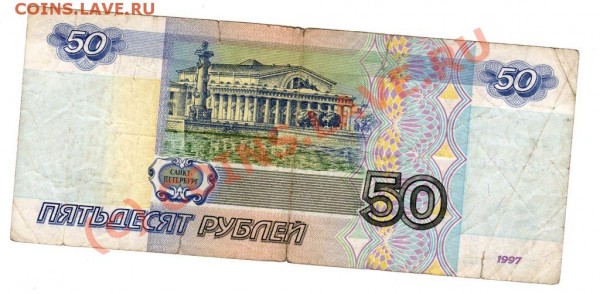 100 рублей модификация 1997! - img162