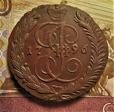 5 копеек 1796 ам до 18.04.2021 - IMG_20210412_214622