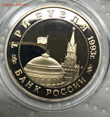 3 руб 50 лет победы 5 шт разные Пруф до 21.30 МСК 17.04.21 - IMG_5686