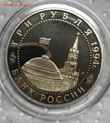 3 руб 50 лет победы 5 шт разные Пруф до 21.30 МСК 17.04.21 - IMG_5685