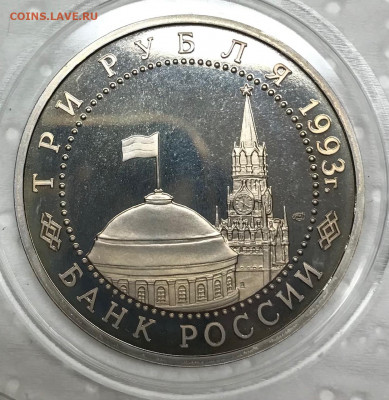 3 руб 50 лет победы 5 шт разные Пруф до 21.30 МСК 17.04.21 - IMG_5684