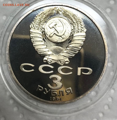 3 руб 50 лет победы 5 шт разные Пруф до 21.30 МСК 17.04.21 - IMG_5682