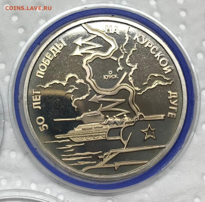 3 руб 50 лет победы 5 шт разные Пруф до 21.30 МСК 17.04.21 - IMG_5673
