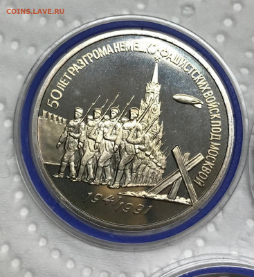 3 руб 50 лет победы 5 шт разные Пруф до 21.30 МСК 17.04.21 - IMG_5671