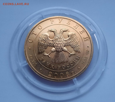 100 рублей Речной бобр UNC до 19.04.2021г в 22.00 - 1