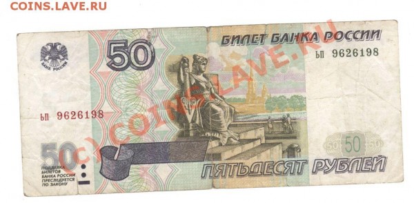100 рублей модификация 1997! - img160