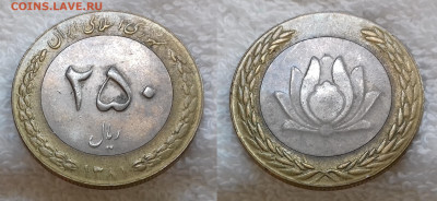 ИРАН 250 риалов 2002 до 19 апреля 22-00 мск - ИРАН 250 риалов 2002 20190626_0742