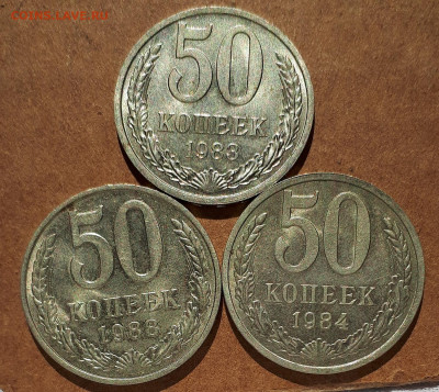 50 копеек 1983,84,88 хорошие 17.04. 22-30 - 20210413_122254