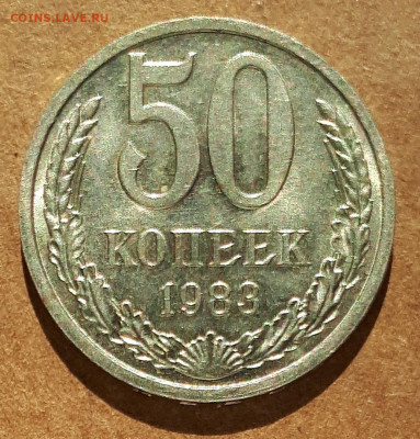 50 копеек 1983,84,88 хорошие 17.04. 22-30 - 20210413_123218