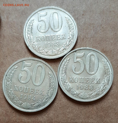 50 копеек 1983,84,88 хорошие 17.04. 22-30 - 20210413_123511