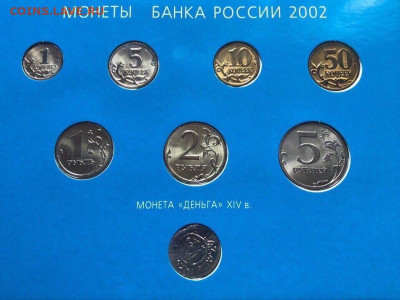 НАБОР 2002 ММД до 17.04.21 22.00 - 4