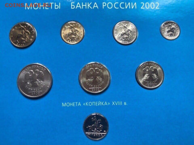 НАБОР 2002 ММД до 17.04.21 22.00 - 3