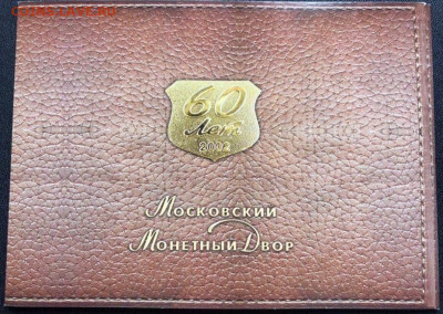НАБОР 2002 ММД до 17.04.21 22.00 - 1
