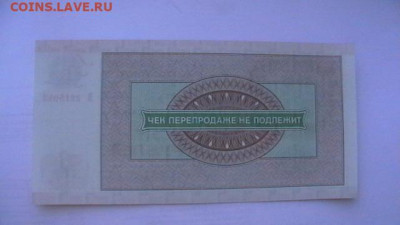 50 руб. 1976 г. ВоенТорг ВПТ до 18,04,21 по МСК 22-00 - IMGA0987.JPG
