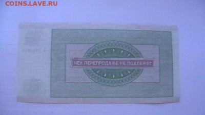 20 руб. 1976 г. ВоенТорг ВПТ до 18,04,21 по МСК 22-00 - IMGA0984.JPG