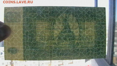 500 руб. 1920 г. Врангель до 18,04,21 по МСК 22-00 - IMGA0951.JPG