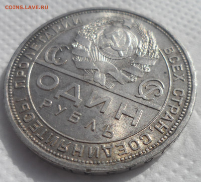 1 РУБЛЬ 1924 БЛЕСК до 16.04-22.00.00 - SAM_0657.JPG