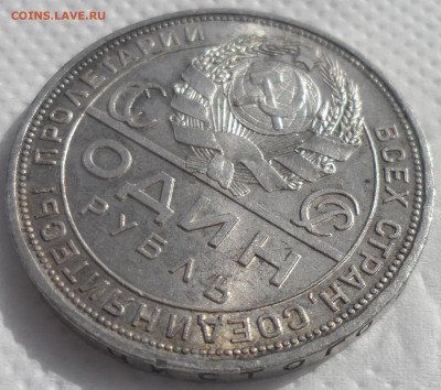 1 РУБЛЬ 1924 БЛЕСК до 16.04-22.00.00 - SAM_0656.JPG