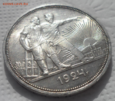 1 РУБЛЬ 1924 БЛЕСК до 16.04-22.00.00 - SAM_0651.JPG